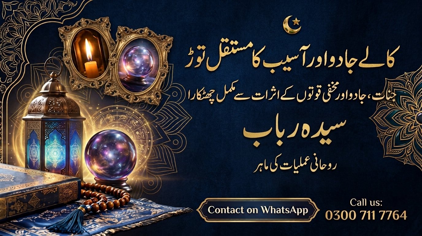 Syeda Rubab Banner
